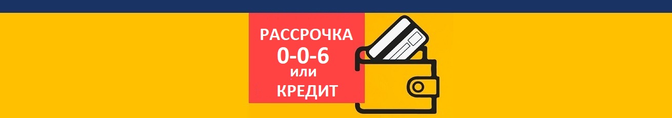 Рассрочка Рассрочка